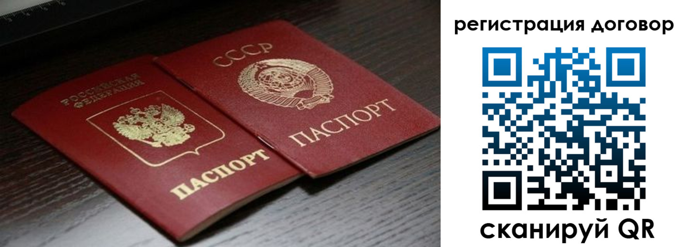 временная регистрация для школы в Малой Вишере