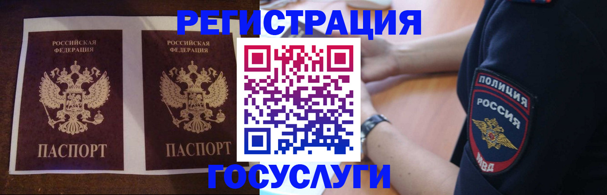 временная регистрация законно в Малой Вишере