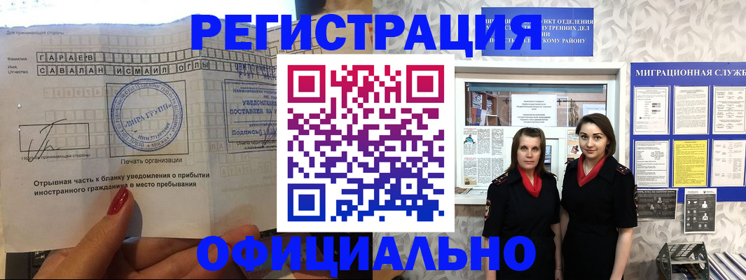 временная регистрация 2025 в Малой Вишере